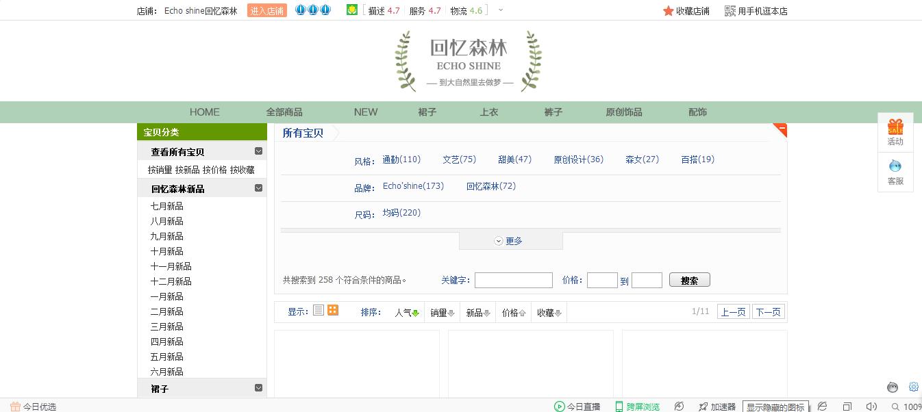 我收藏的店铺哪里看,我收藏的淘宝商品在哪里找