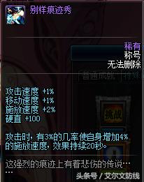 dnf里获取难度非常高的称号盘点,dnf有哪些强力容易获取的称号