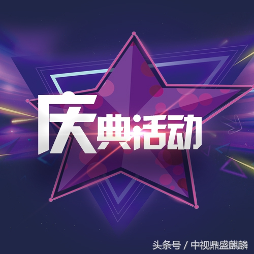 干货！根据这5个方面找庆典公司，庆典预算可省30%