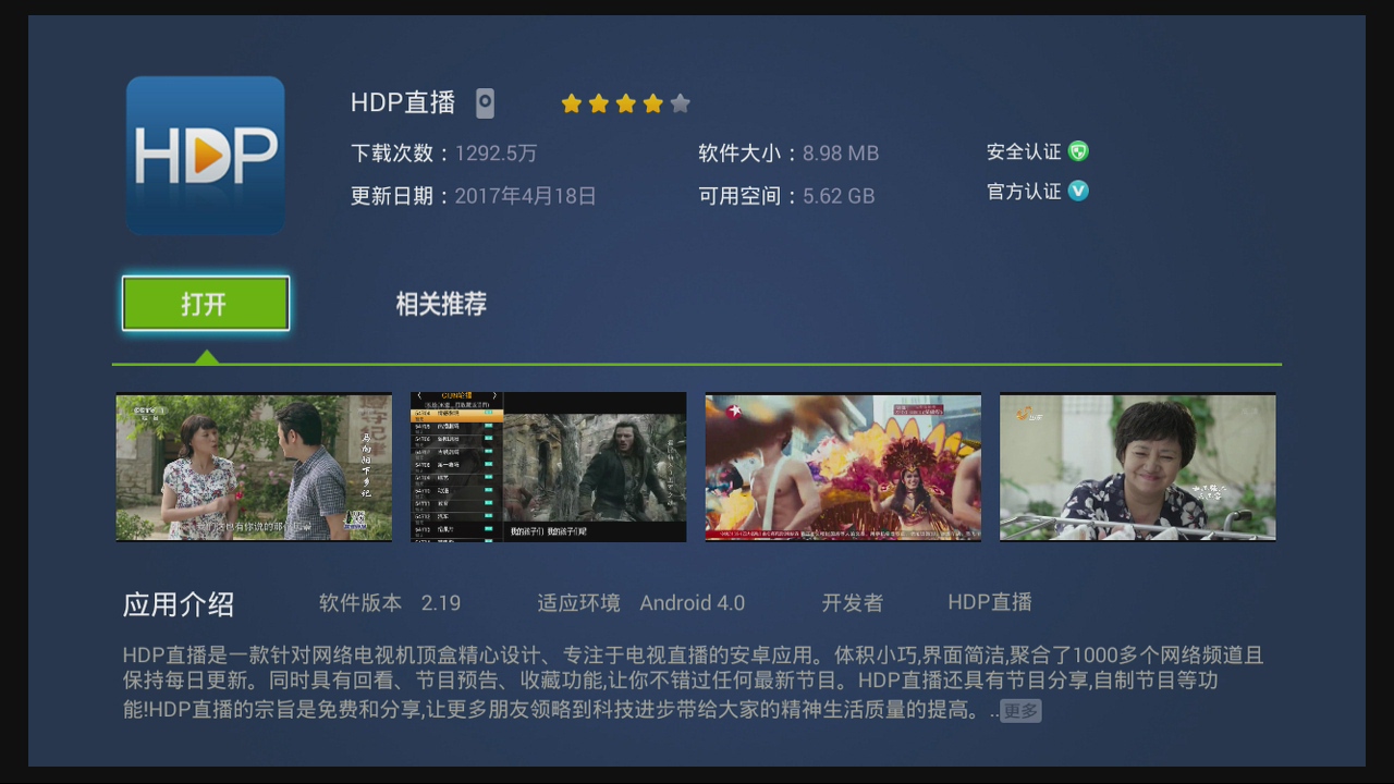 电视怎么安装直播台app,海信vidda电视怎么安装直播软件