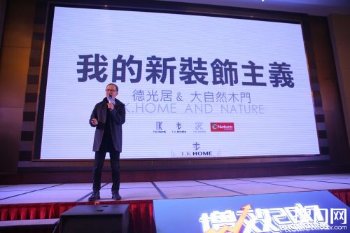 522狂想曲|这一次,看大自然木门如何“智”敬未来