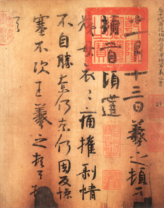 宣和书谱全文及译文,北宋宣和书谱