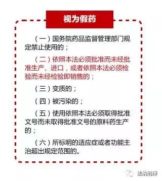 以案说法能治病的保健品,涉嫌销售抗癌假药多人法庭受判