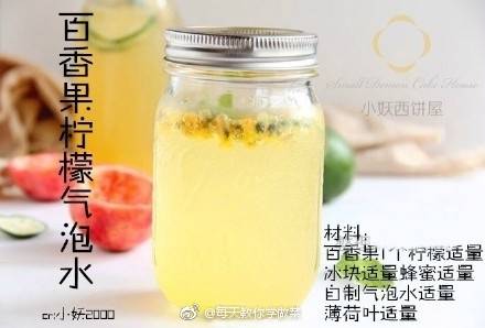 百香果柠檬气泡水摆摊做法,百香果柠檬青桔茶