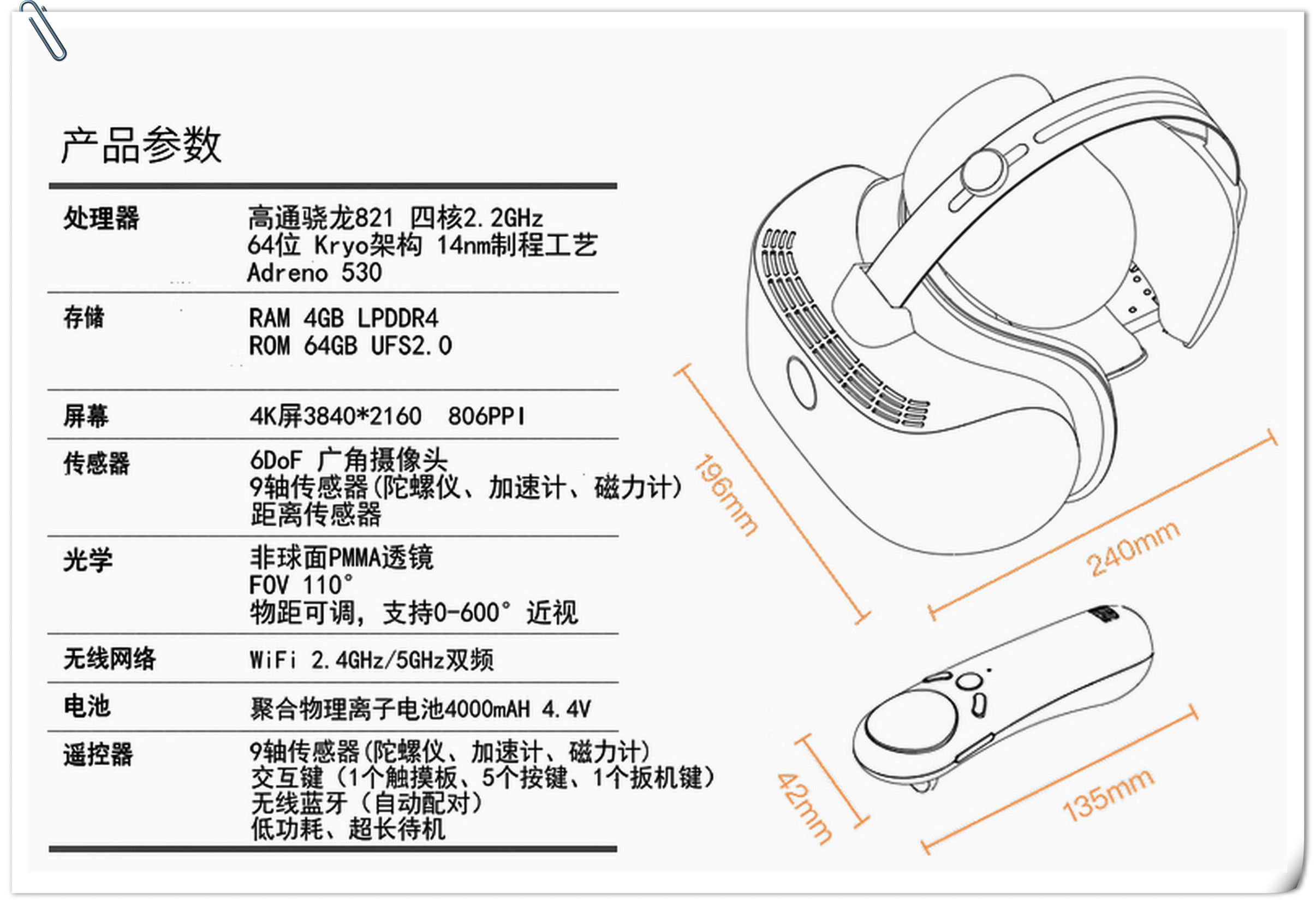 爱奇艺奇遇4kvr一体机q3屏幕镜像,爱奇艺vr一体机pro