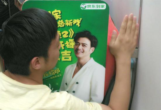 京东到家化身小迷妹，豪包地铁为《欢乐颂2》小包总应援