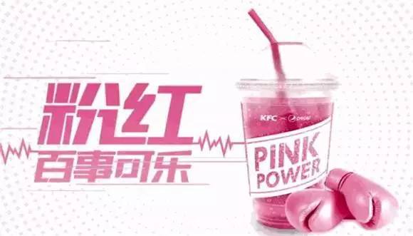 可乐、面包、地铁……都是粉色的!广州的粉色控们还等什么?