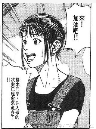 赤木晴子和樱木相遇的地方,为什么想要赤木晴子当女朋友