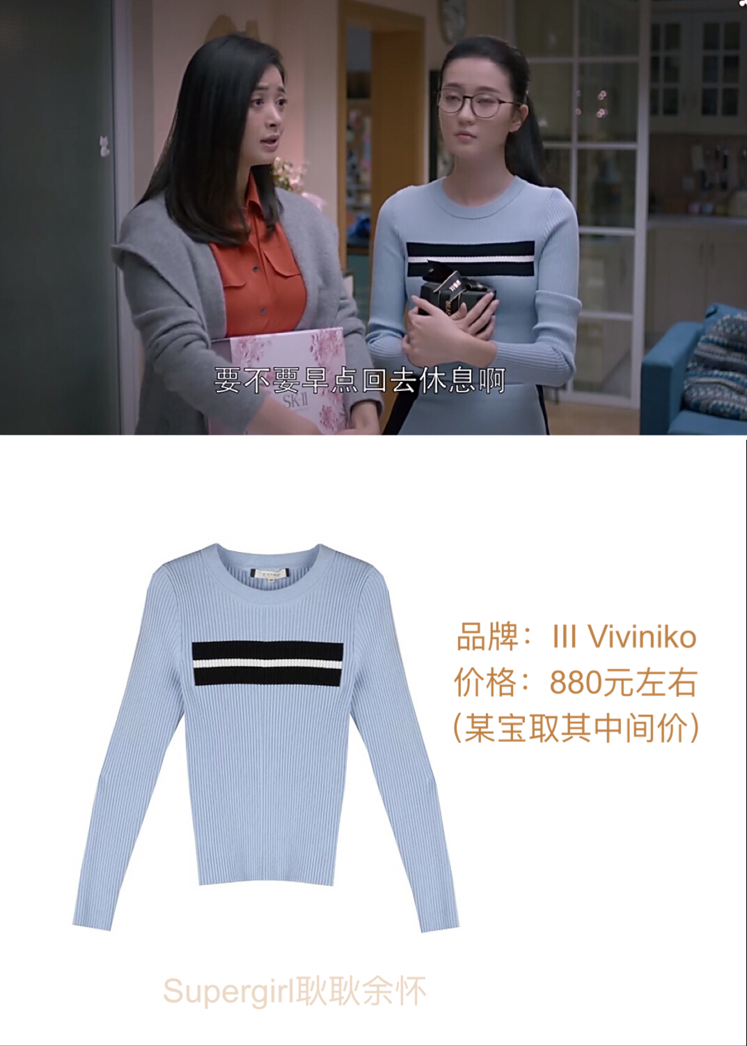 《欢乐颂2》服装开扒——第1期