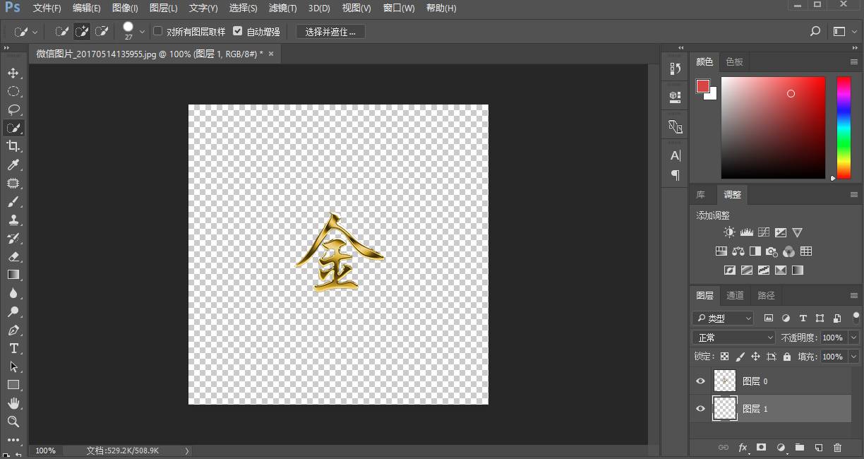 局部透明头像制作教程,微信头像半透明模版