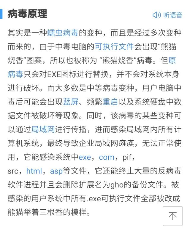 五大计算机病毒有哪些,史上最恐怖的十大计算机病毒