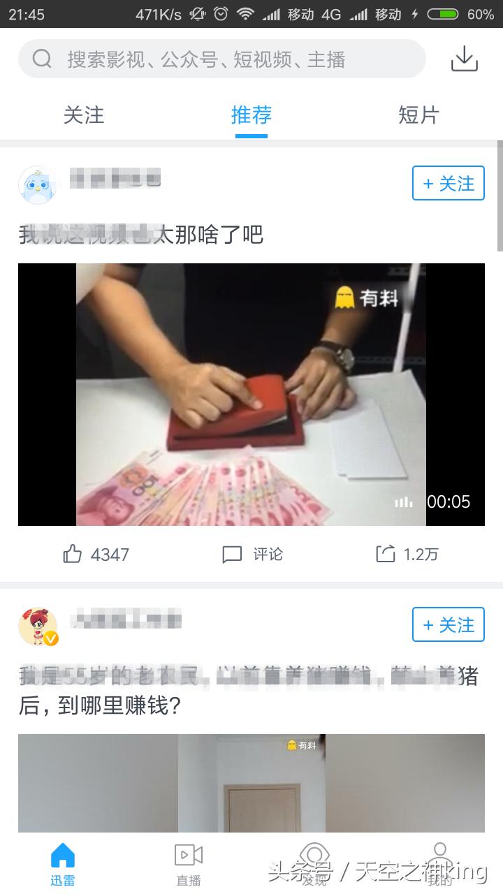 迅雷更丧心病狂了，开启无敌强制*放播**模式，全方位自动*放播**无死角