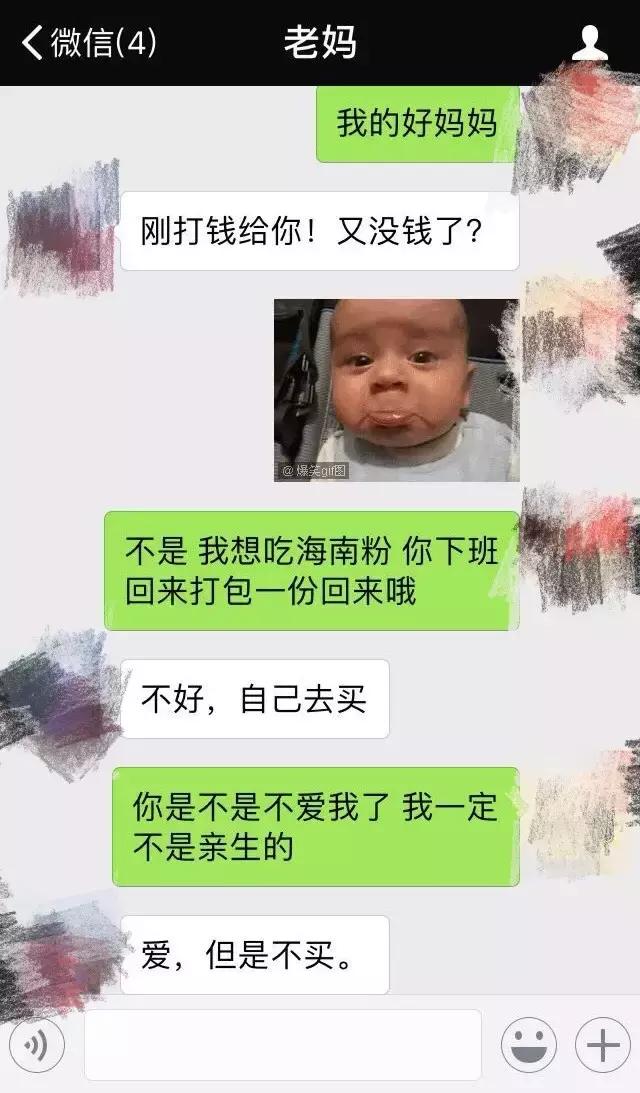 “妈，我是顺产的吗？”“你是泼妇产的