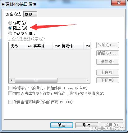 观察者-关闭445端口和远程连接服务预防病毒传播