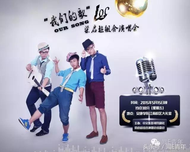 曲终人散,我们不散;倘若有缘,再次开唱!