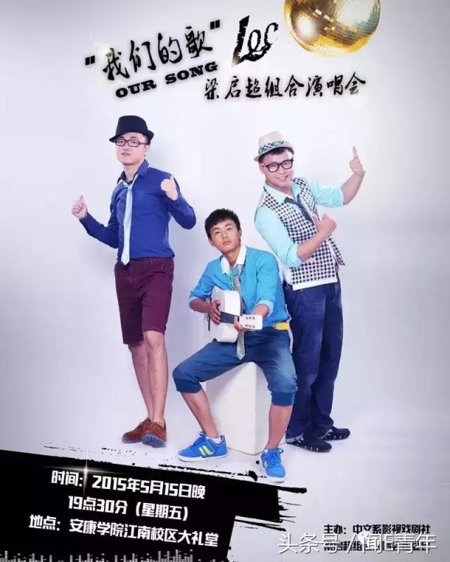 曲终人散,我们不散;倘若有缘,再次开唱!