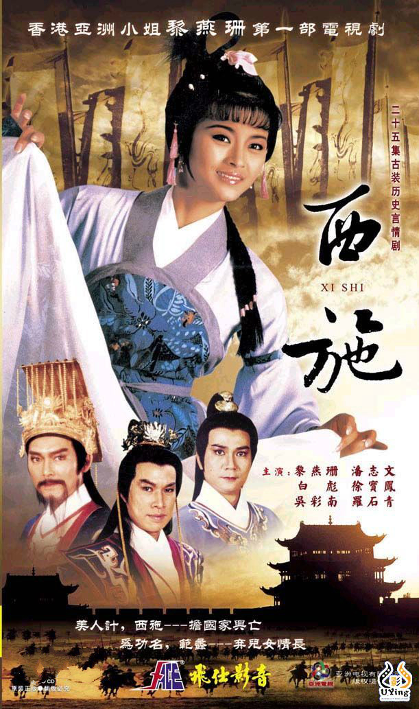 《*衣麻**传奇》中绝美女鬼，获亚姐冠军被赞“最美西施”却总是不红