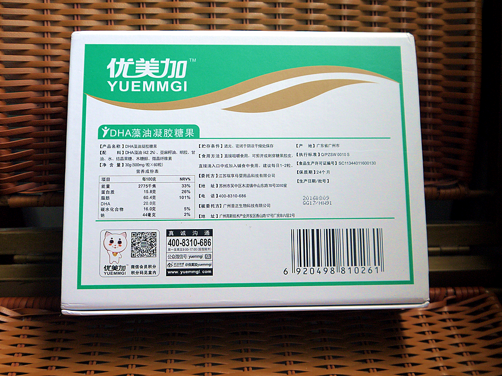 优美加dha纯度多少,优美加dha藻油90粒