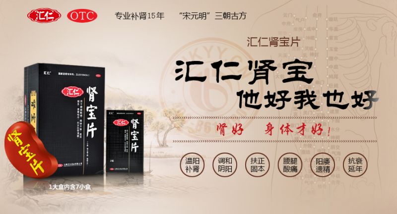 汇仁肾宝现在怎么样了,得知价格后傻眼