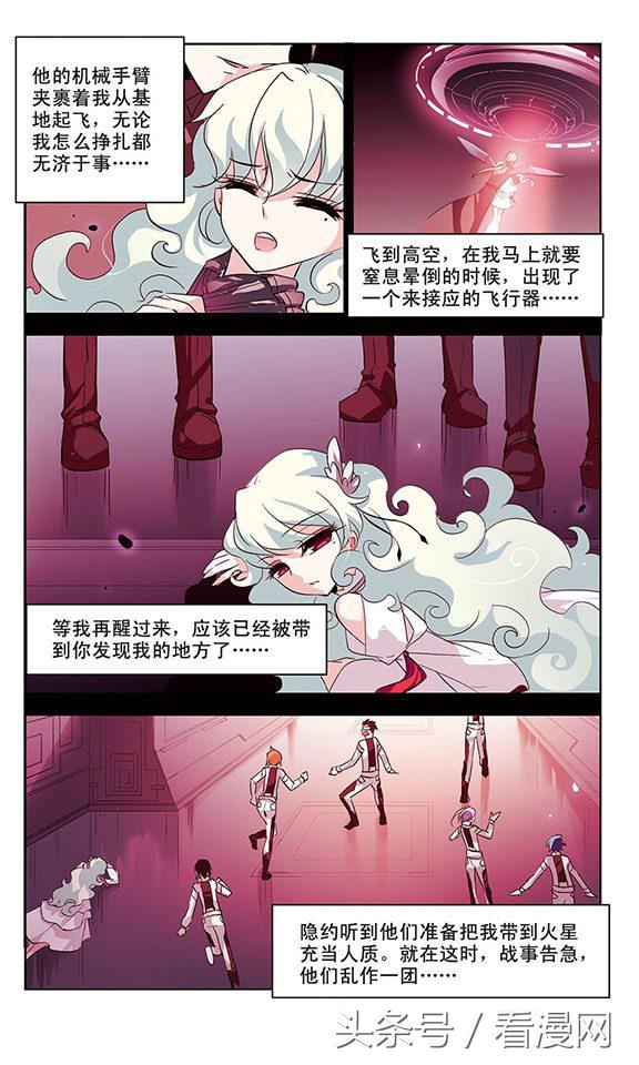 穿越西元3000后漫画第70集,穿越西元3000后漫画第65集