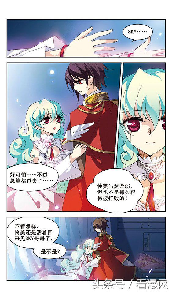 穿越西元3000后漫画第70集,穿越西元3000后漫画第65集