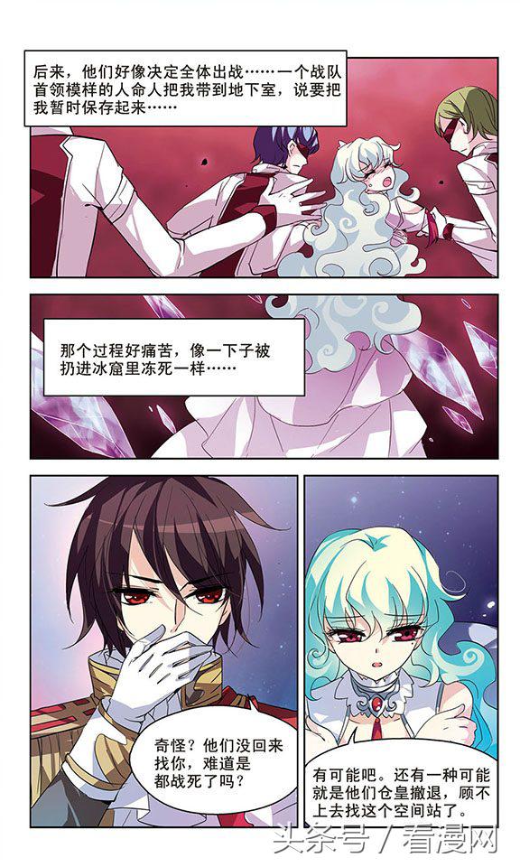 穿越西元3000后漫画第70集,穿越西元3000后漫画第65集