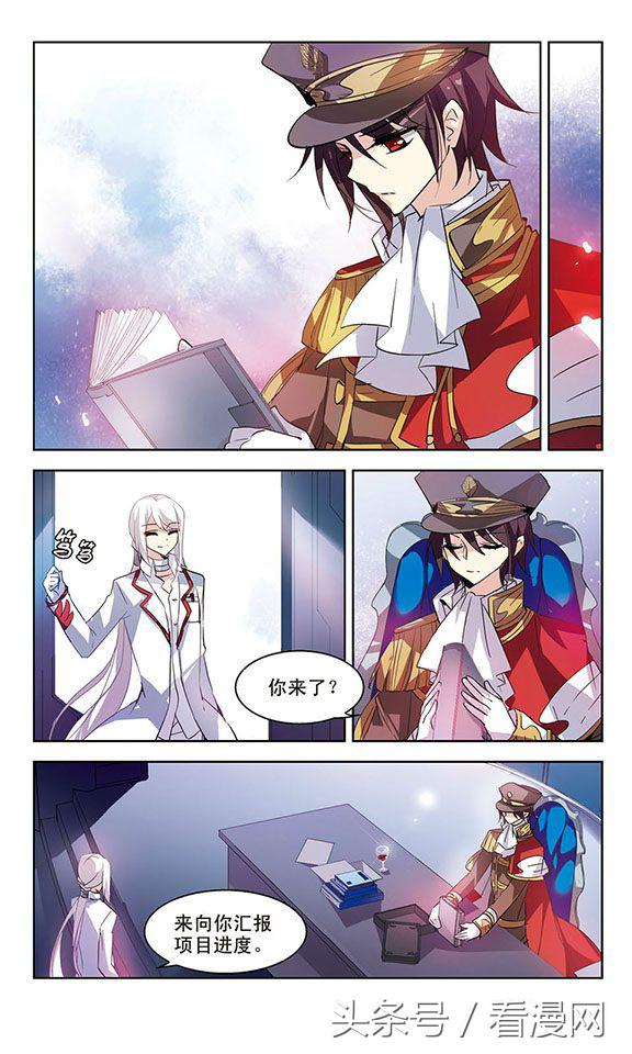 穿越西元3000后漫画第70集,穿越西元3000后漫画第65集