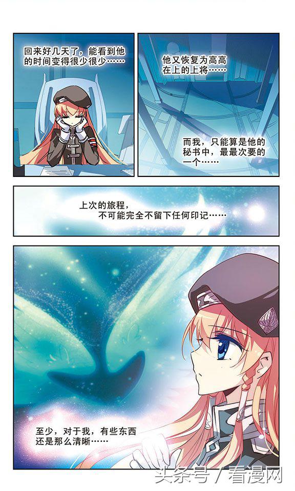 穿越西元3000后漫画第70集,穿越西元3000后漫画第65集