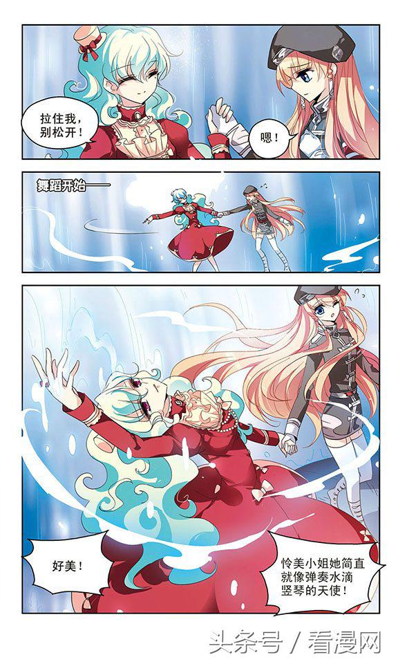 穿越西元3000后漫画第70集,穿越西元3000后漫画第65集