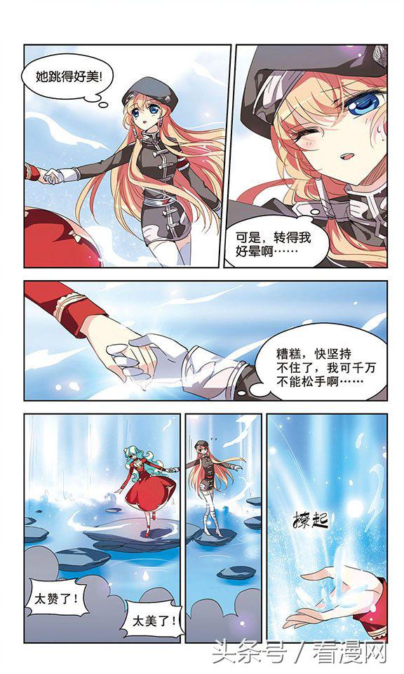 穿越西元3000后漫画第70集,穿越西元3000后漫画第65集