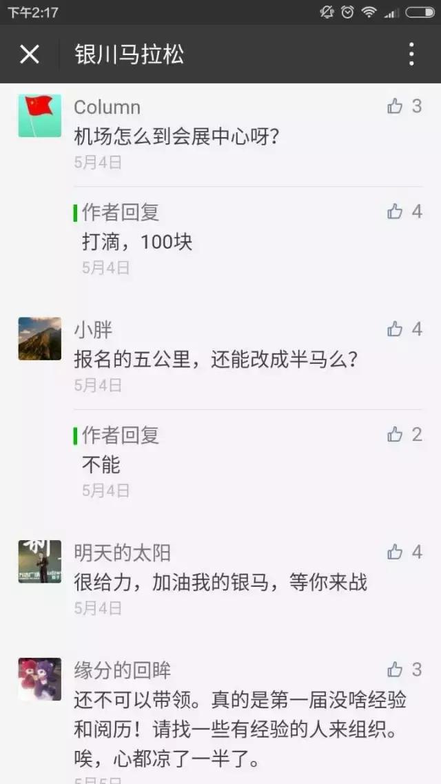 银马小编：银马还没开始，就被你搞臭一半了