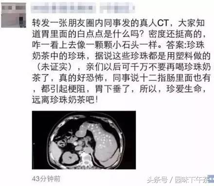 吸珍珠奶茶里的珍珠很危险,珍珠奶茶里的珍珠会卡在气管上吗