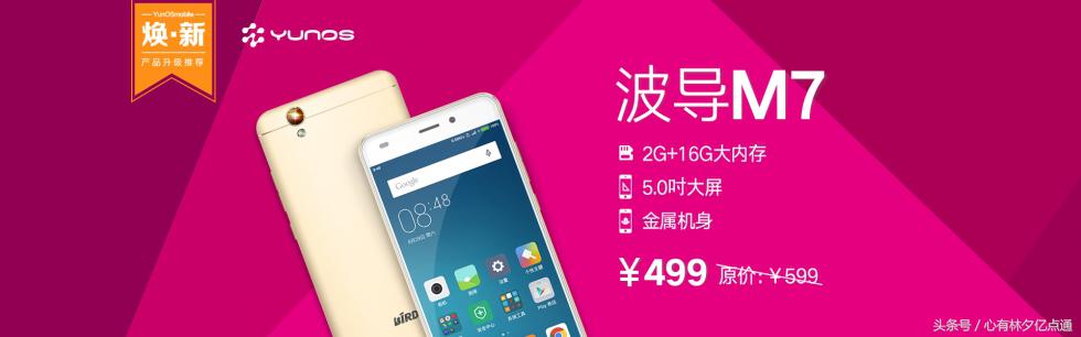 5.17电信狂欢节就换这些YunOS手机
