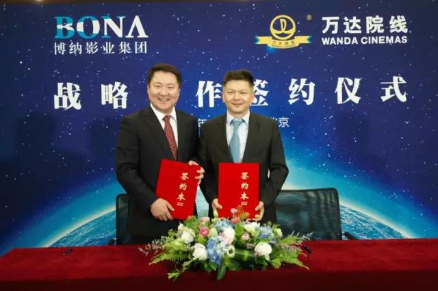 博纳影业集团战略合作协议,万达博纳影业合作