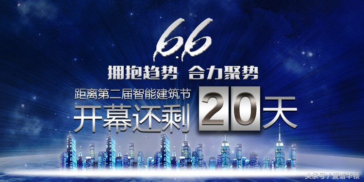 智能建筑大会完整版,建筑智能机器人2024年展会