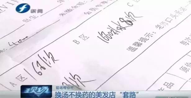 揭秘美发店的套卡模式,美发店骗钱套路