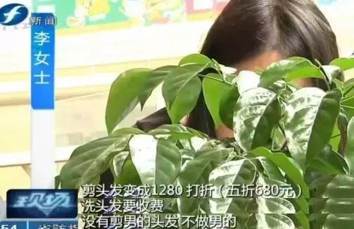 揭秘美发店的套卡模式,美发店骗钱套路