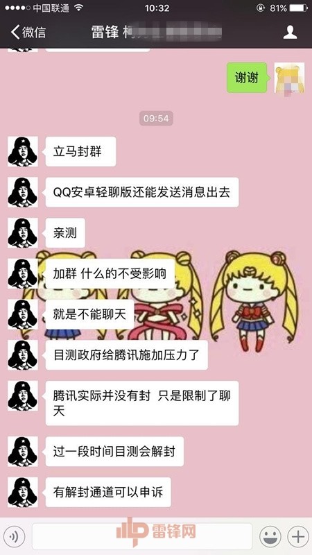 多个黑客QQ群被封禁,腾讯要下狠力了?