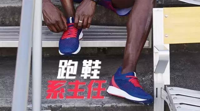 跑鞋界的黑科技,跑鞋中的黑科技