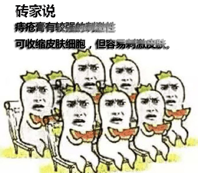 你造吗?歪果仁把痔疮药当做去皱霜……