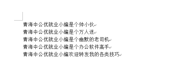 word中冷门但非常实用的6个技巧,word超实用的小技巧高手都在用