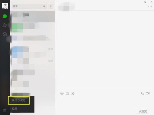 恢复出厂设置后找回微信聊天记录,找回微信聊天记录方法全部