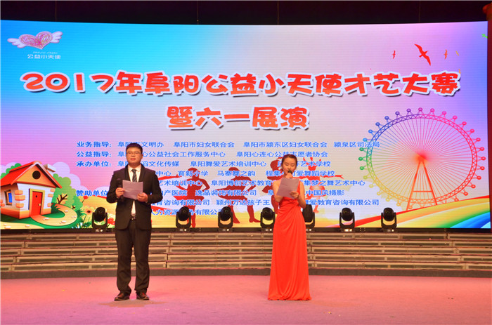 阜阳电视台演播大厅来了一群可爱的公益小天使