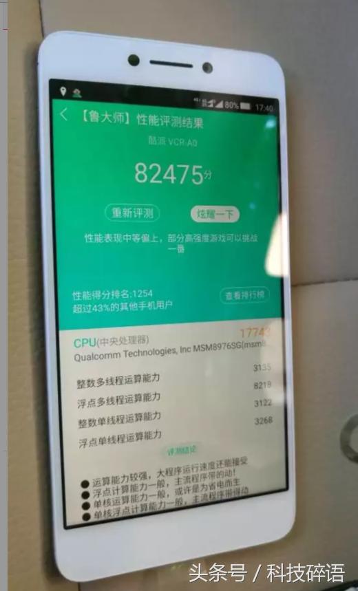 酷派酷玩6的优缺点,酷派酷玩6c评测