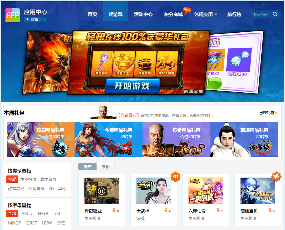 推荐手游分发app,手游分发渠道排名