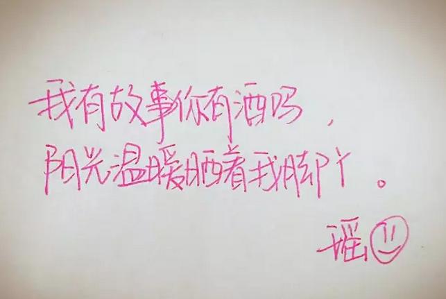 她有故事我有酒完整版文案,我有故事你有酒吗dj完整版