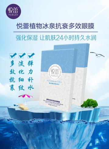 哪款眼膜最好用排行榜,口碑最好十大眼膜