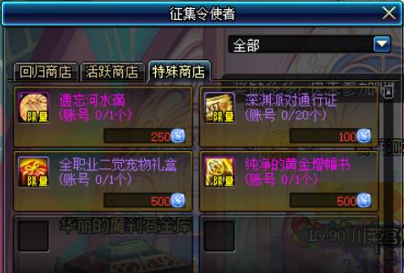 多图：DNF全职业二觉宠物外观一览，回归冒险家可免费领取