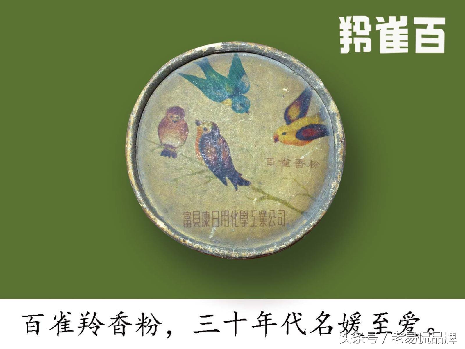 百雀羚逆转时光,百雀羚焕采新颜