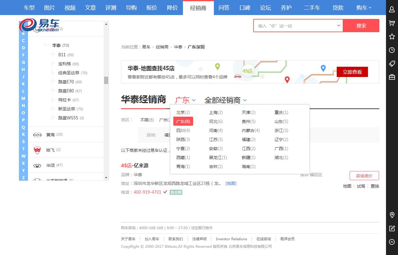 华泰汽车最新现状,华泰汽车最新消息